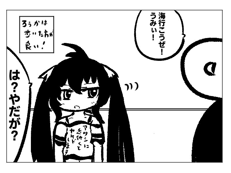 梨沙ちゃんと海行く 