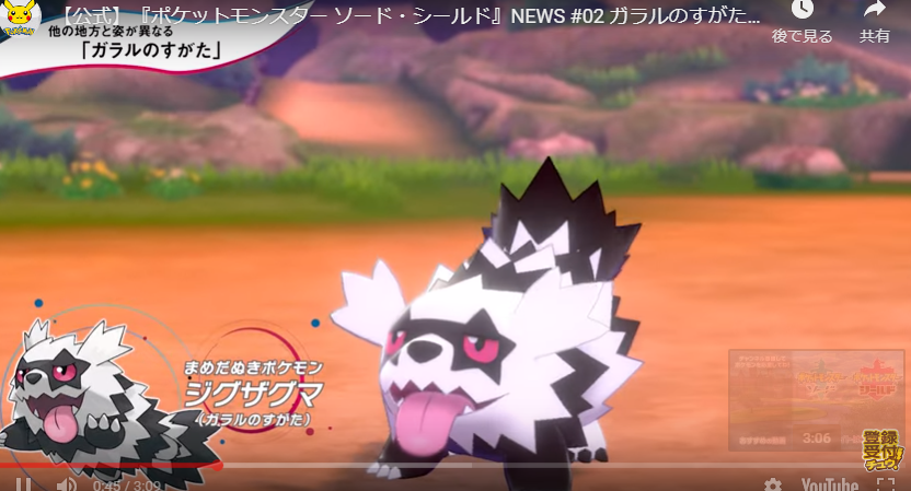 香曽我部ニチカ 14日 マイクラ配信 En Twitter ポケモン最新情報 ジグザグマにリージョンフォーム 当然マッスグマもリージョンフォーム おや マッスグマのようすが マッスグマの進化形タチフサグマ キモい 恐い トラウマ 俺たちのかわいい