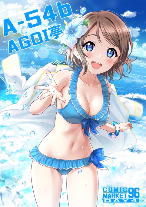 C96のお品書きできました!会場限定本は曜ちゃん以外のキャラを色々描き下ろしています。今回はセットのみです。当日は西3ホールA-54bでお待ちしております。宜しくお願いします! 