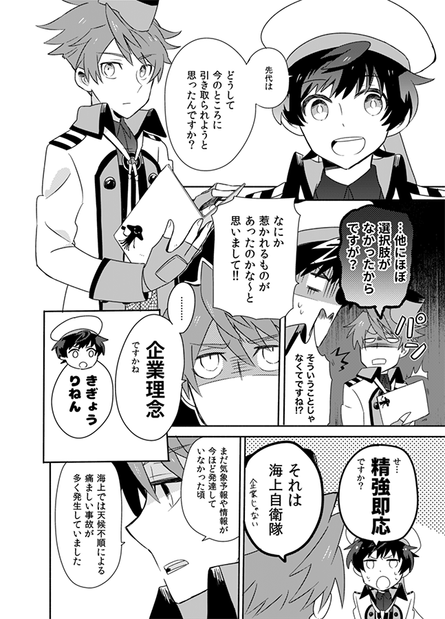 #C96 新刊「なんかん承」に付いてくるペーパーサンプルです! 