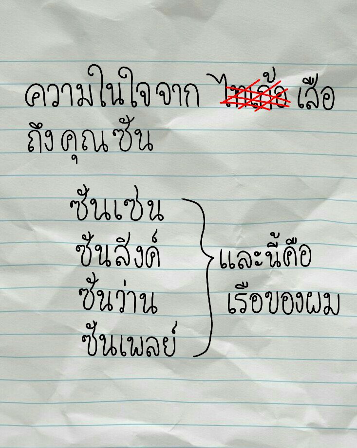 <a href="/TigerKV_Sun/">ด.ช.ธนุพล จะอยู่กับรีทตลอดไป</a>
