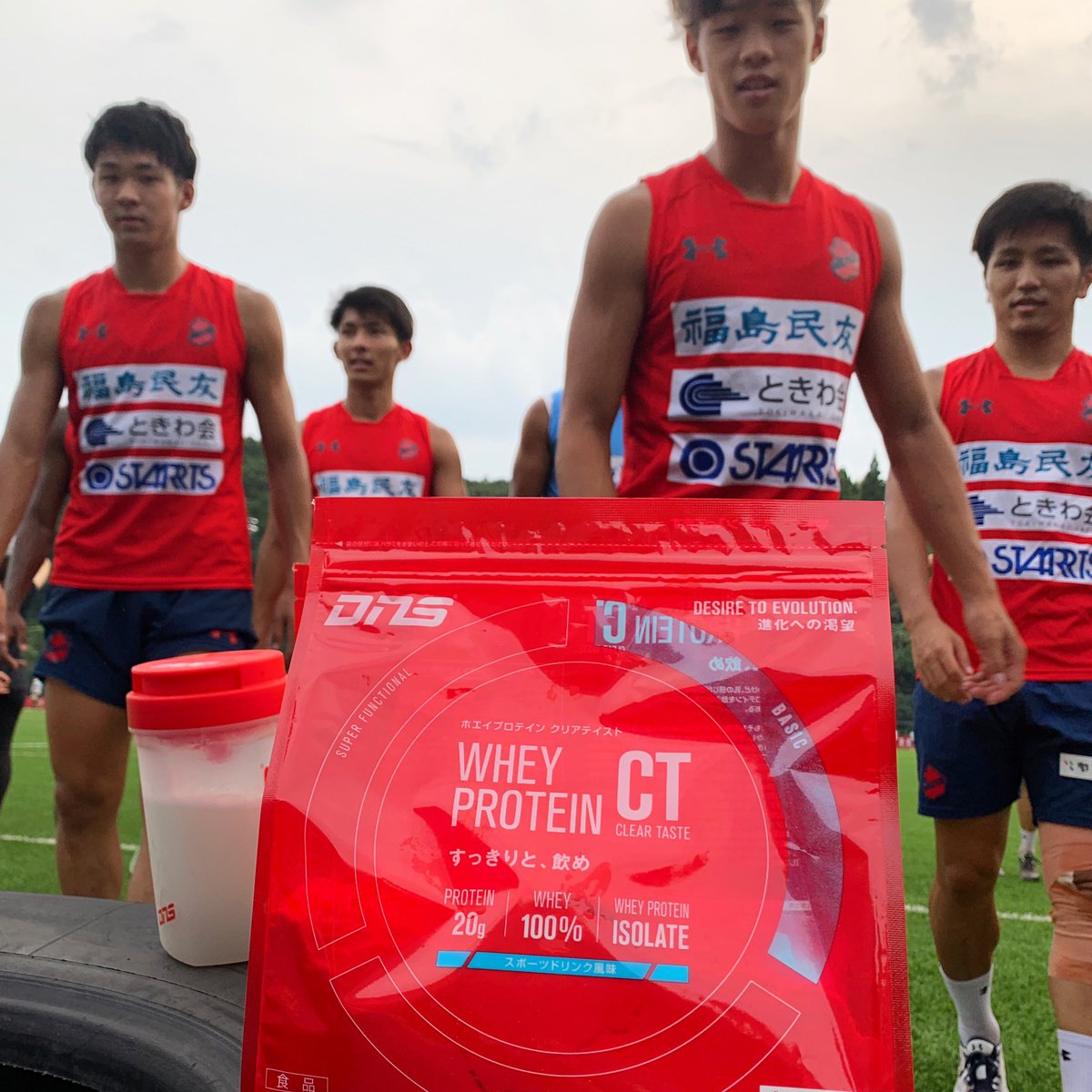 IwakiFcOfficial's tweet photo. 進化への渇望
NEW PROTEIN #CLEARTASTE
#iwakifc #いわきFC
#DNS #すっきりと飲め
#プロテインの新常識
#スポーツドリンク風味
#ライチ風味
@DNS_supplement https://t.co/vHhMnrxHmv