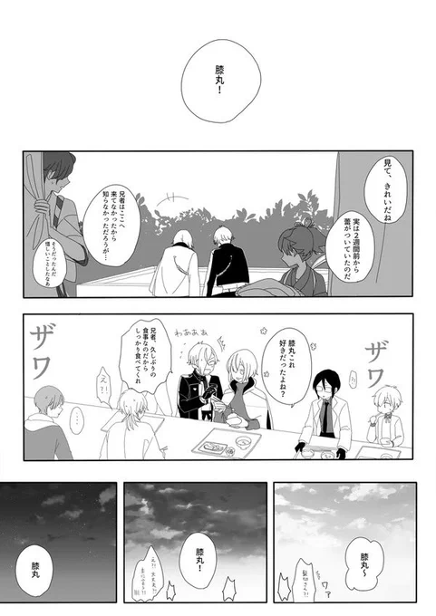 いつも笑顔な兄の感情の発露が描きたかった漫画
※源氏兄弟 