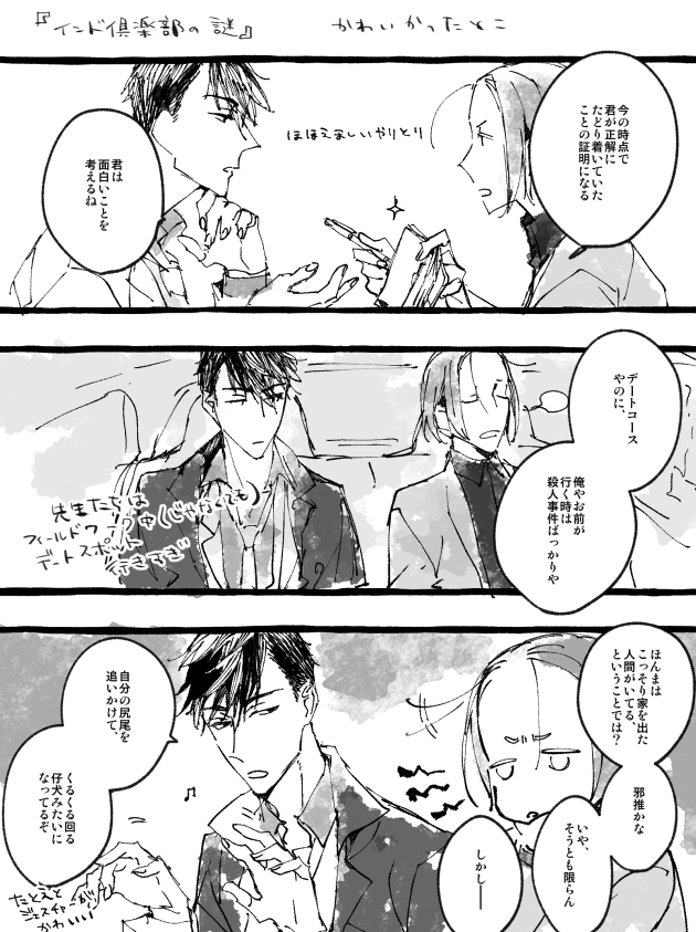 火アリさん 
