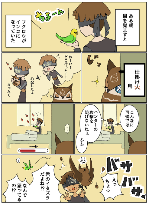 入れ替えドッキリ☆大作戦 