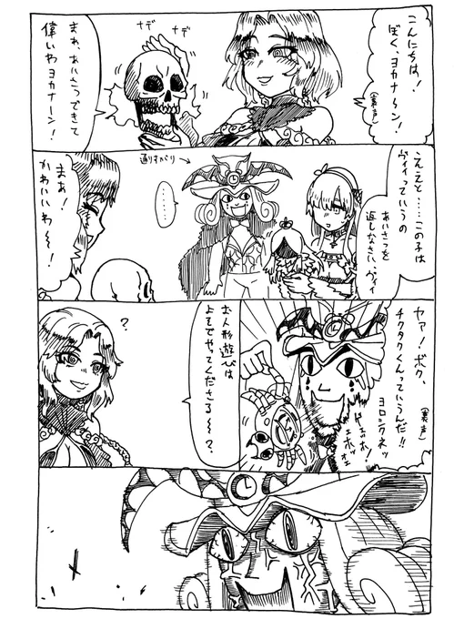 サロメとメッフィーを組ませたいけど、多分相性悪いなっていう漫画
#FGOバズーカ 