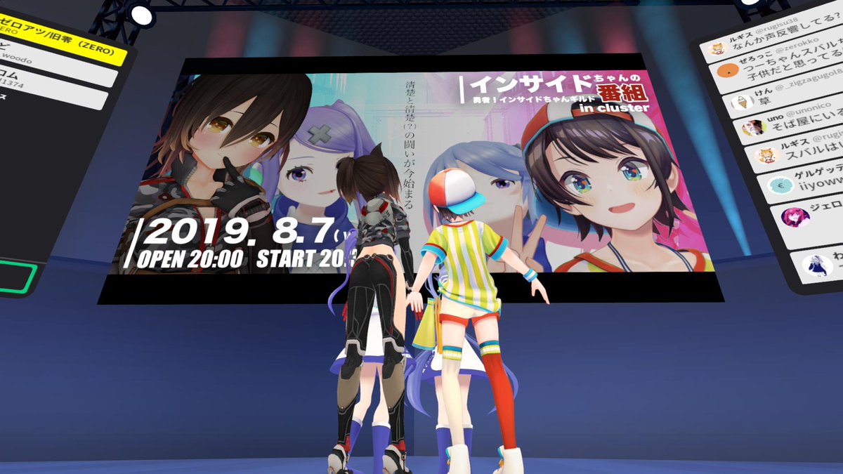 Vrインサイドちゃんの番組 第2回 インサイドちゃんの番組 In Cluster 勇者 インサイドちゃんギルド Clustervr 7ページ目 Togetter