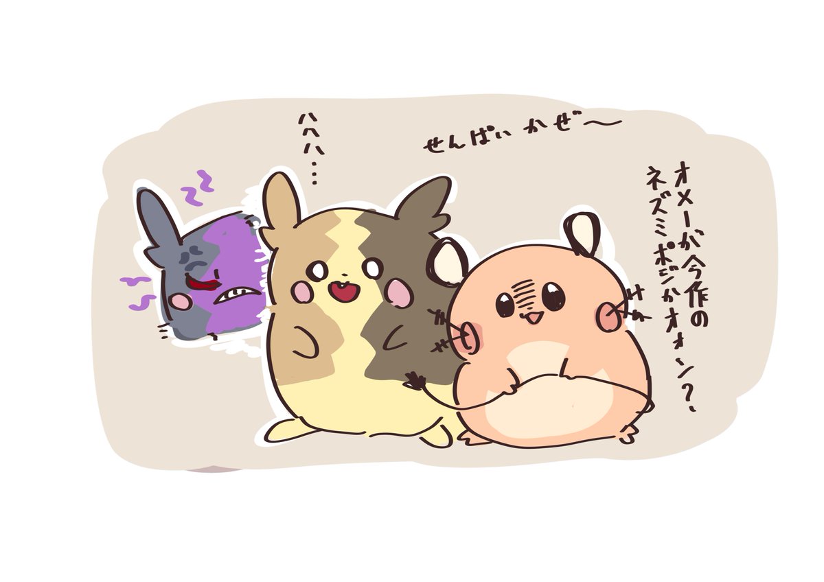 マスコット枠 デデンネさん 新ポケモンの モルペコ にさっそく対抗心を燃やしてしまう