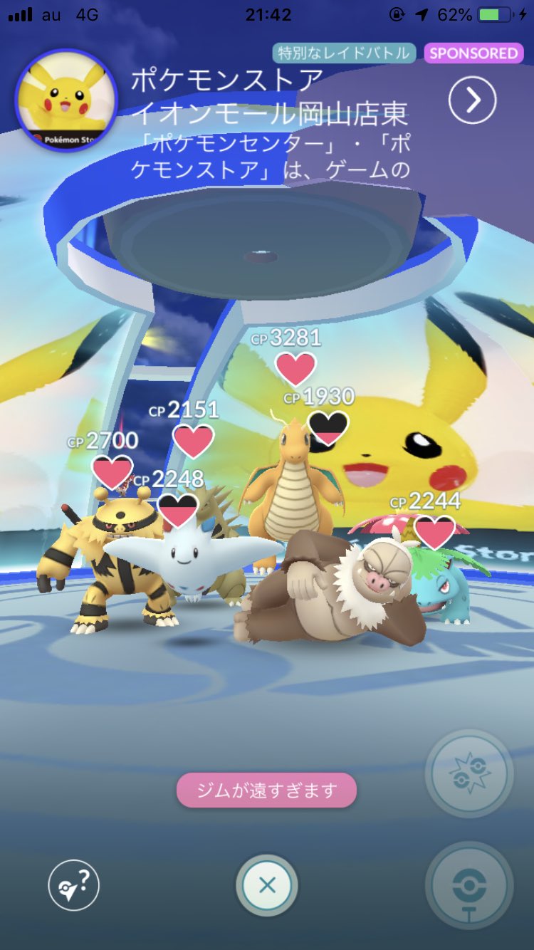 ポケモンストア岡山 Twitter Search Twitter