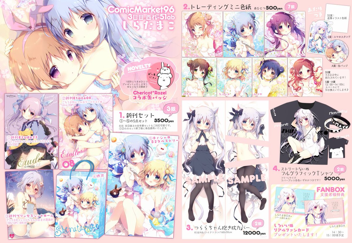 複製カラー色紙 しらたまこ しらたま オリジナル けもみみ 複製カラー色紙 しらたまこ しらたま オリジナル けもみみ