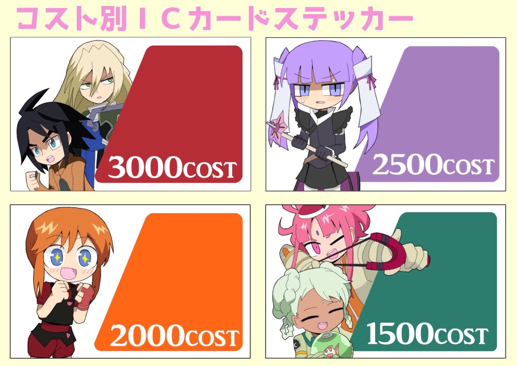 今週土曜日夏コミケにてバナパスに貼れるICカードステッカー作ったので