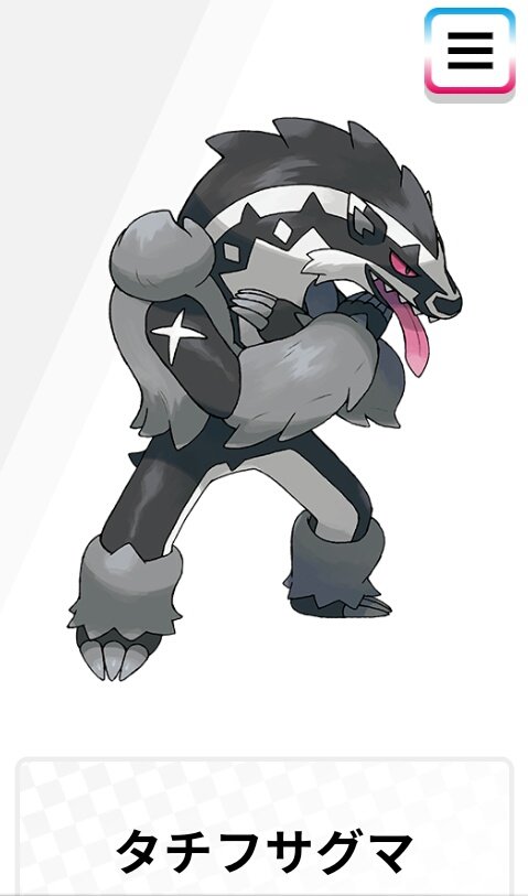 もりりん A Twitter 腹太鼓捨て身日大タックル 腹太鼓神速 悪タイプだしもしかしたら不意打ちとか覚えるんかな 腹太鼓不意打ち 恐らく サイコフィールドを展開してくるテテフがいない環境