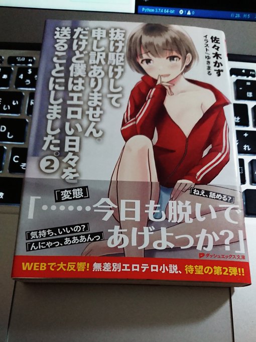 Liste Des Tweets佐々木かず オーディオブック発売中 A Donne Le Hash 佐々木かず 1 Whotwi Analyse Graphique Twitter