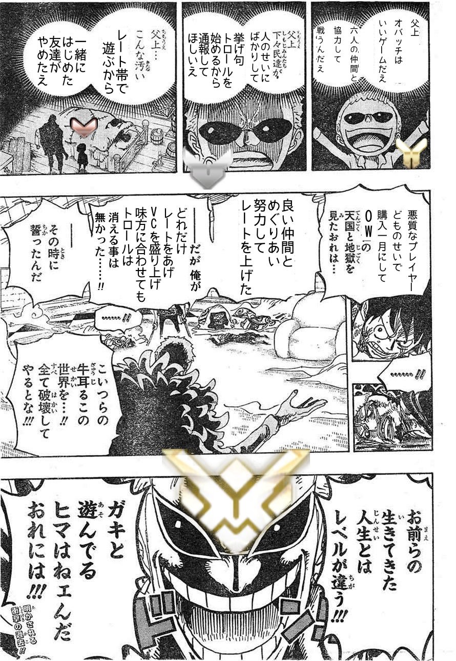 ℝ𝕆ℂ𝕆ℝ𝕆ℂ𝔸 チョコボ鯖 ドフラミンゴの壮絶な過去 N番煎じ T Co Vmam950tzj Twitter