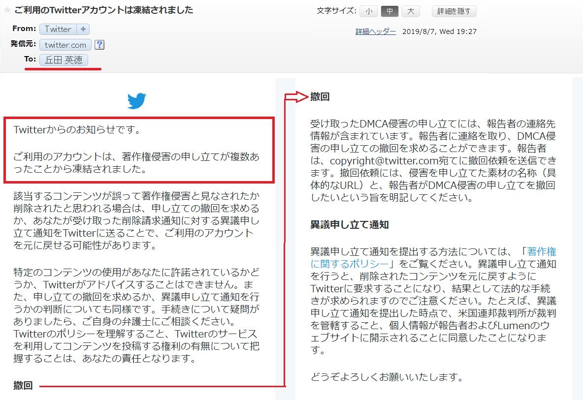 丘田 英徳 Okada014 凍結 凍結理由は 著作権侵害 とのこと 8月2日にtbsより 8月7日に関西テレビより 複数の投稿に対して 著作権侵害の申し立てがありました 上記テレビ局の 報道などのキャプ画を 添付したことが 著作権侵害にあたるとのこと 異議