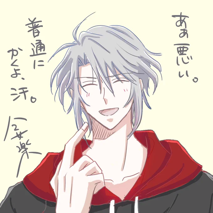 普通に汗かく八乙女楽かわいいね!!!!!! 