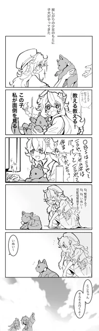 初めて後輩ができた(1/2) #えらすとや #いぬいらすと 
