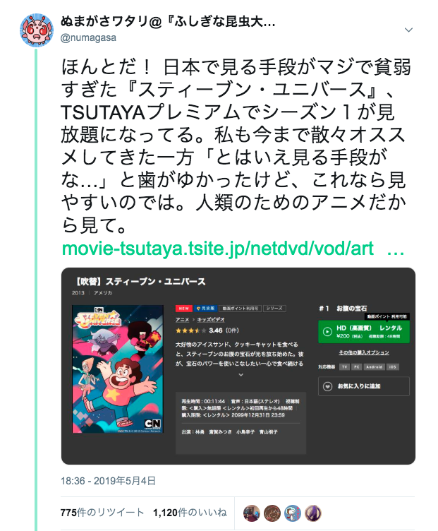 「人類のためのアニメだから見て」って私みたいなこと言うやついるじゃん！と思ったら私だなこれ
 