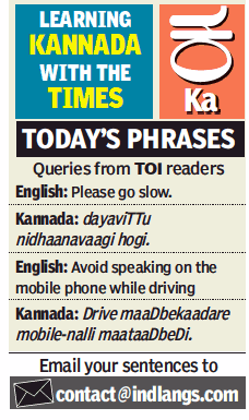 IndLangs's tweet photo. How to say 'Avoid speaking on the phone while driving' in Kannada?
For Classes: https://t.co/c5Vf6UUcUb
#Language
#Languagelearning
#InidanLanguage
#LearnLanguages
#SpokenKannada
#LearnKannada
#ReadWriteKannada
#Bangalore
#Bengaluru
#Kannada https://t.co/Qq2tqG0A7m