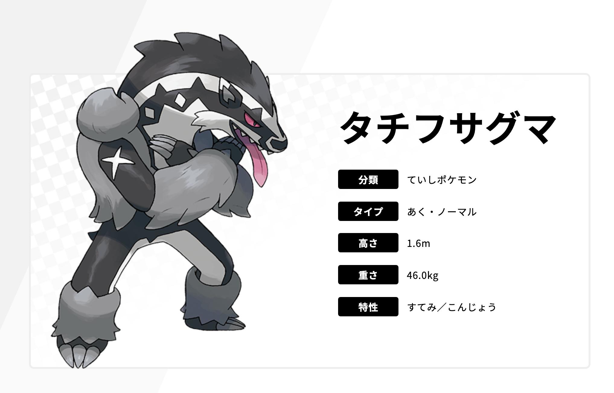 Twitter 上的 ポケモンカード新作 再販速報 エール団のしたっぱ タチフサグマ あく ノーマル T Co Jehiuz7pjc Twitter