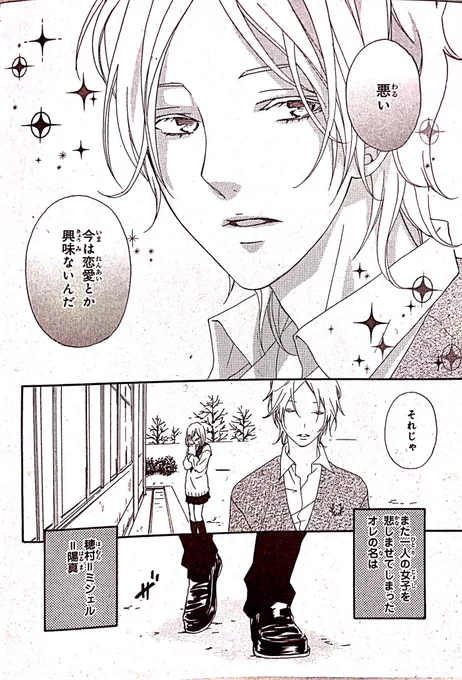 本当はクールじゃないイケメン男子高生がクラスの女子の秘密を知っちゃう恋愛漫画①(1/11)
#恋愛漫画
#オリジナル漫画
#創作漫画 