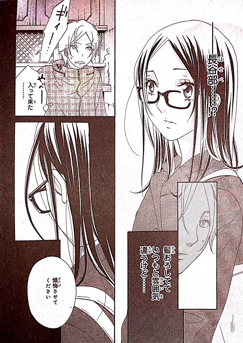 本当はクールじゃないイケメン男子高生がクラスの女子の秘密を知っちゃう恋愛漫画②(2/11)
#恋愛漫画
#オリジナル漫画
#創作漫画