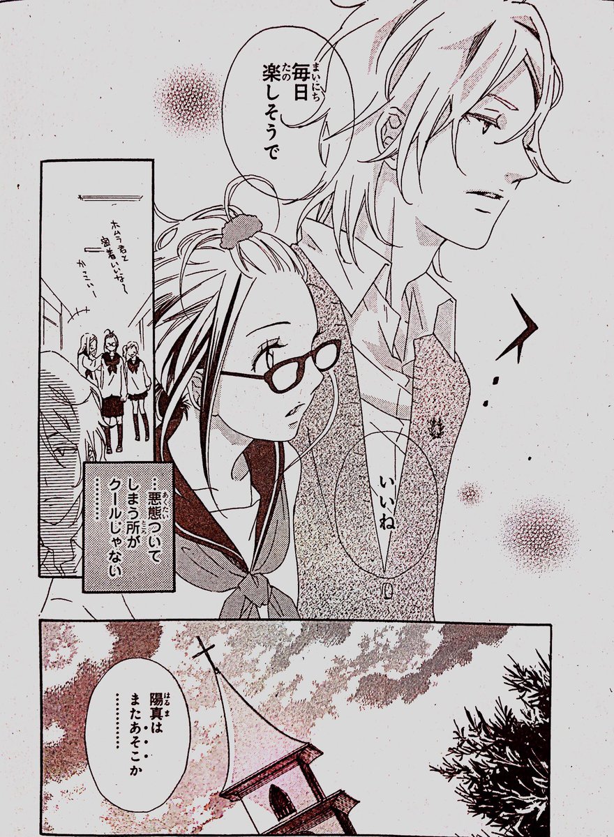 本当はクールじゃないイケメン男子高生がクラスの女子の秘密を知っちゃう恋愛漫画②(2/11)
#恋愛漫画
#オリジナル漫画
#創作漫画