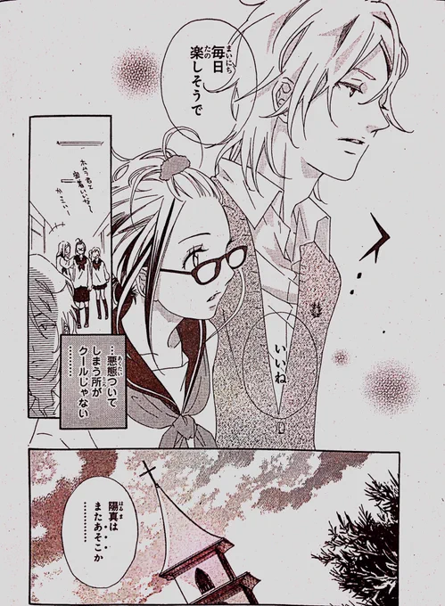 本当はクールじゃないイケメン男子高生がクラスの女子の秘密を知っちゃう恋愛漫画②(2/11)
#恋愛漫画
#オリジナル漫画
#創作漫画 