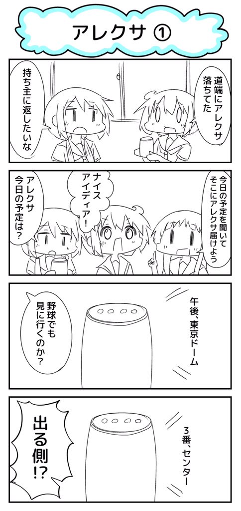 ノリで描いた4コマ⊂(^ω^)⊃ 