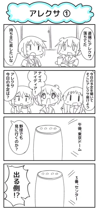 ノリで描いた4コマ⊂(^ω^)⊃ 