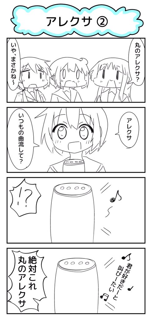 ノリで描いた4コマ⊂(^ω^)⊃ 