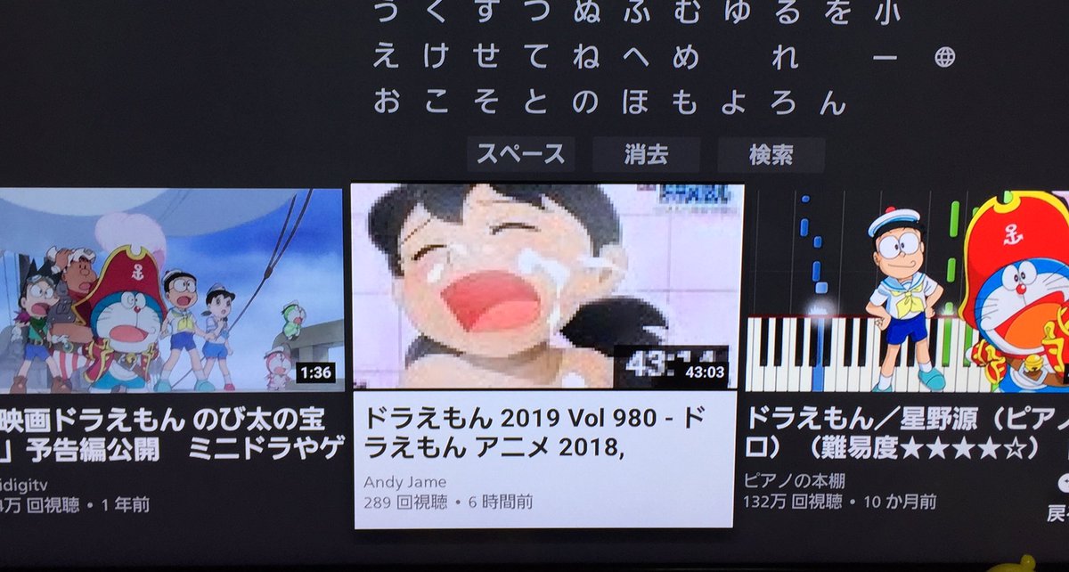 すべ Youtube制限つきモードオンにしていてもドラえもんの動画がエロ動画ばかりで切実に困っている なぜなら4歳児がしずかちゃんの裸やキスのサムネに興味を示してそればかり見てしまうようになったから 真似して自分も裸になったりする いちいち