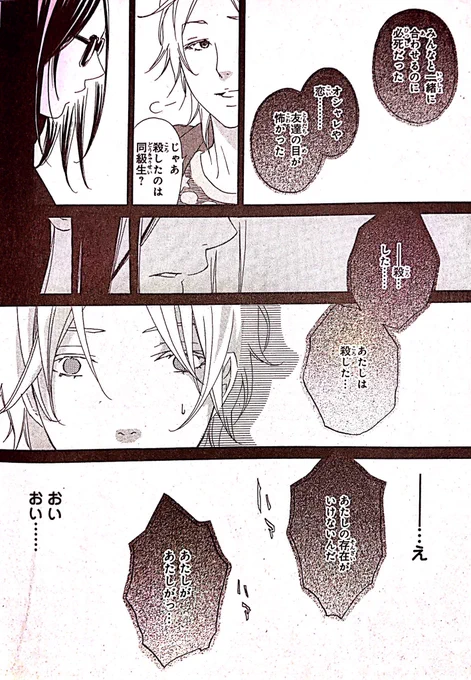 本当はクールじゃないイケメン男子高生がクラスの女子の秘密を知っちゃう恋愛漫画④(4/11)
#恋愛漫画
#オリジナル漫画
#創作漫画 