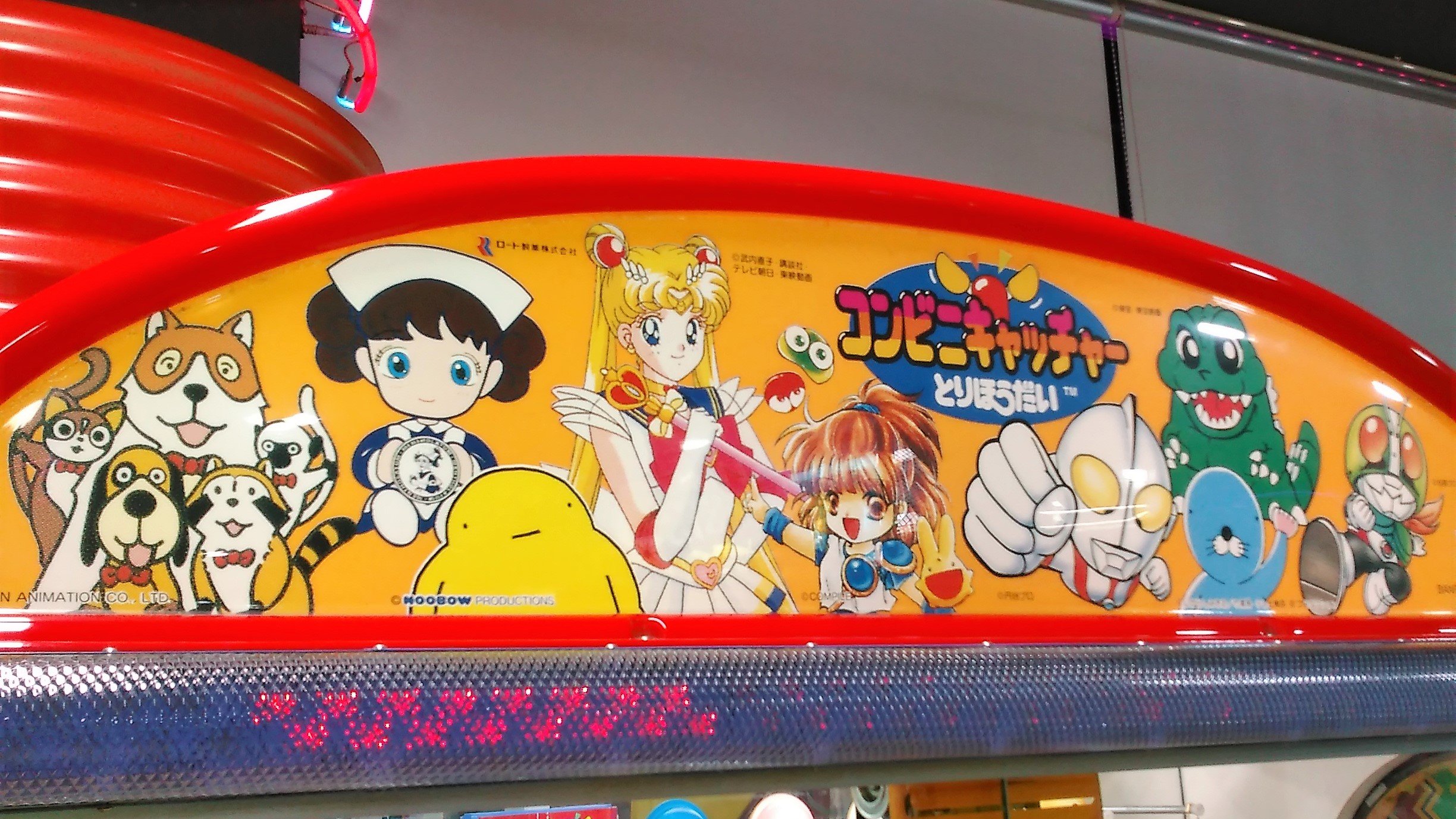 BANPRESTO】コンビニキャッチャーとりほうだい待機BGMと操作音