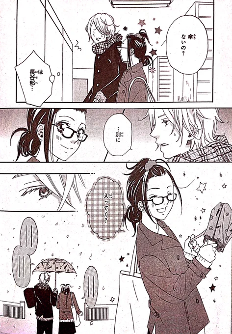 本当はクールじゃないイケメン男子高生がクラスの女子の秘密を知っちゃう恋愛漫画⑤(5/11)
#恋愛漫画
#オリジナル漫画
#創作漫画 