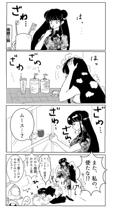 ムシャ を含むマンガ一覧 ツイコミ 仮