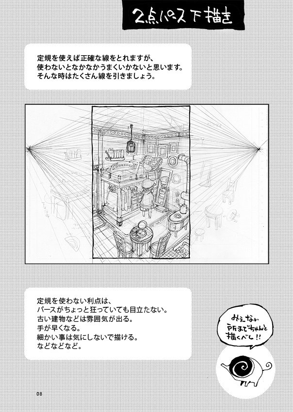 冬コミお品書きです。
よろしくお願いします。
パース本は同人誌で累計一万部発行！めでたい！
新刊のアクジキ4巻は戦いも佳境へ。書き下ろし14頁です。
よろしくお願いします。 