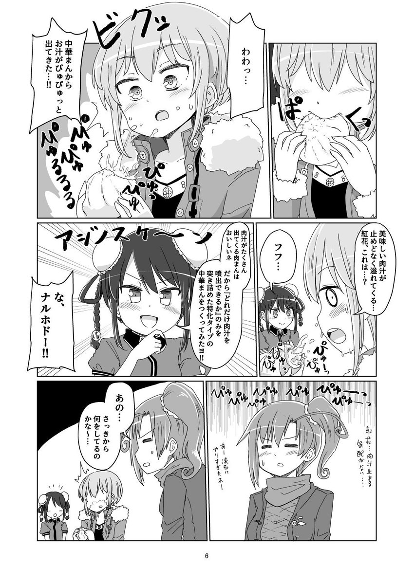 【C96】夏コミ新刊『ラーメンおかずにライスたべてる!』
 アリスギアのニーナ紅花来弥の本です。
4日目 西ヘ-16b『UZBL!』にて頒布予定!!

メロンブックスさんのページはこちら→https://t.co/wGb1WcUdfP 