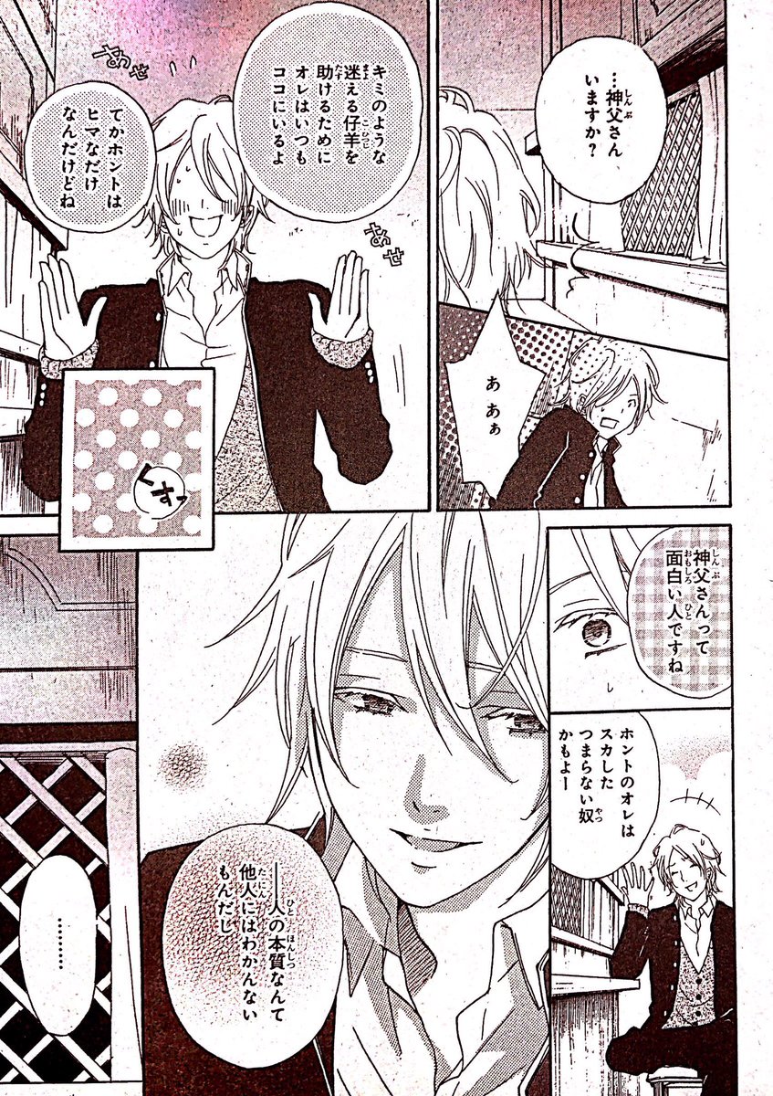 本当はクールじゃないイケメン男子高生がクラスの女子の秘密を知っちゃう恋愛漫画⑥(6/11)
#恋愛漫画
#オリジナル漫画
#創作漫画