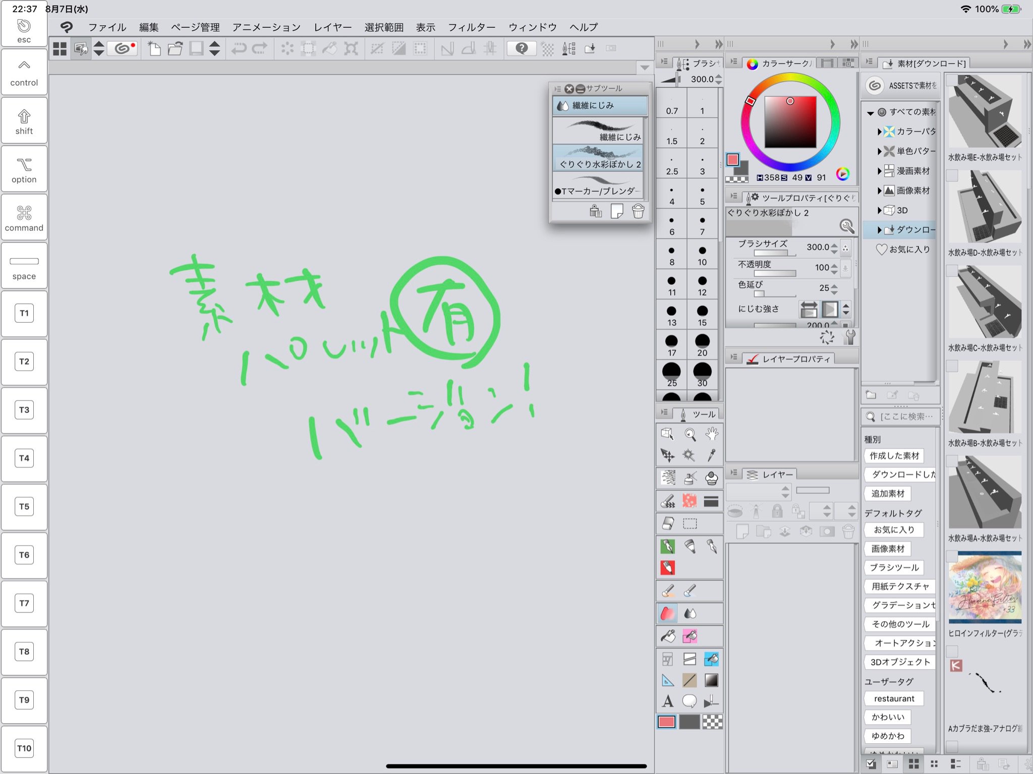 夕希実久 Chiapitapita Ipadクリスタ用のショートカットキーだよ 笑 Ipadでクリスタ開いたら 左端から中央に向かって スワイプしてみな 右からも出るけど このt1 T10に 自分でショートカット設定出来るよ このに左右反転とか消しゴムとか