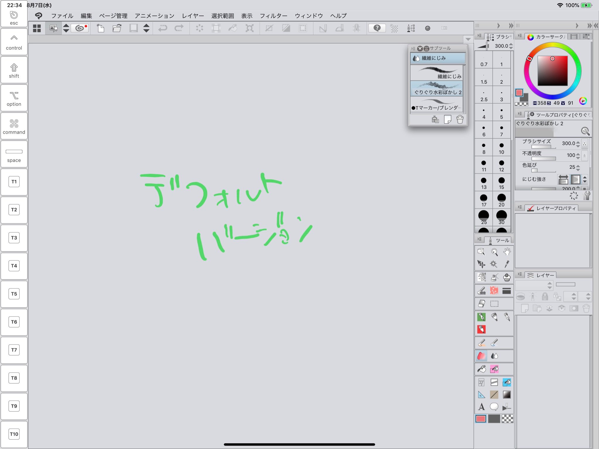 夕希実久 Chiapitapita Ipadクリスタ用のショートカットキーだよ 笑 Ipadでクリスタ開いたら 左端から中央に向かって スワイプしてみな 右からも出るけど このt1 T10に 自分でショートカット設定出来るよ このに左右反転とか消しゴムとか
