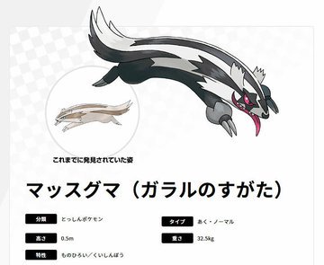 ガラルのtwitterイラスト検索結果 古い順 ガラルのtwitterイラスト検索結果 古い順