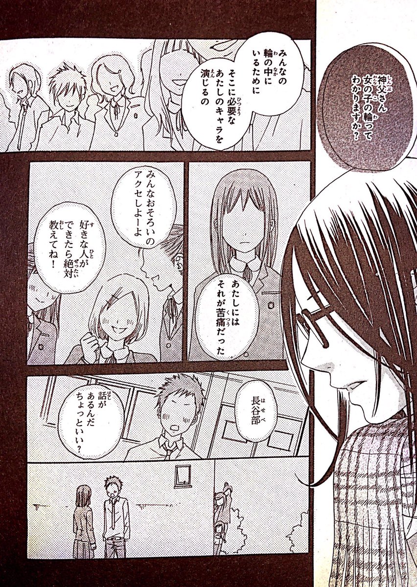 本当はクールじゃないイケメン男子高生がクラスの女子の秘密を知っちゃう恋愛漫画⑦(7/11)
#恋愛漫画
#オリジナル漫画
#創作漫画