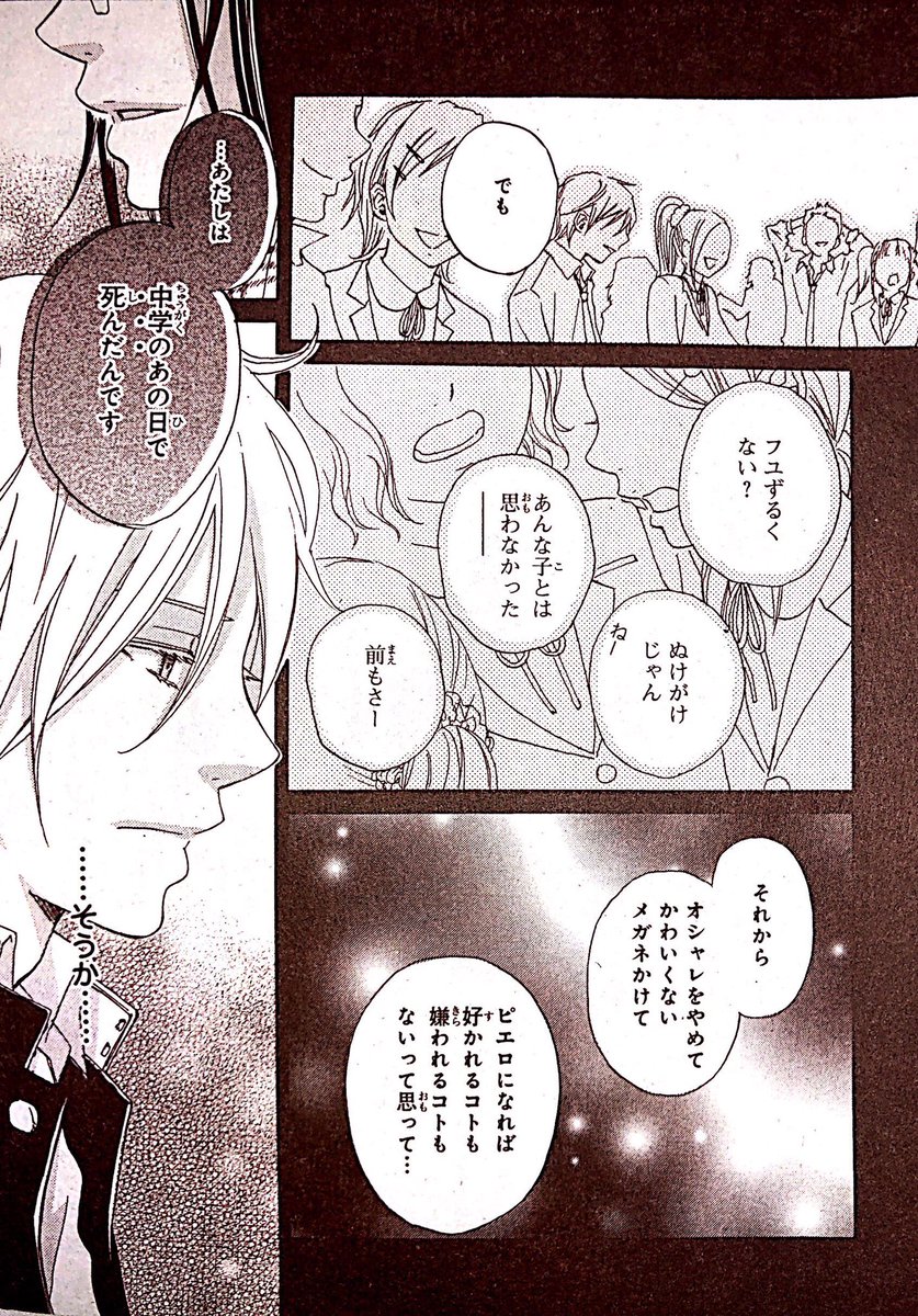本当はクールじゃないイケメン男子高生がクラスの女子の秘密を知っちゃう恋愛漫画⑦(7/11)
#恋愛漫画
#オリジナル漫画
#創作漫画