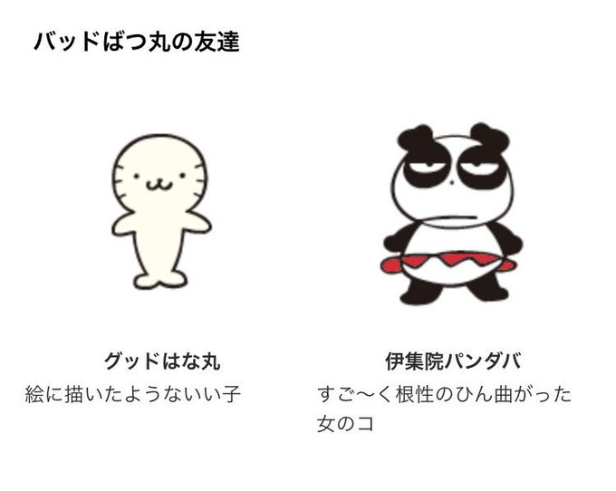 ばつ丸のtwitterイラスト検索結果 古い順