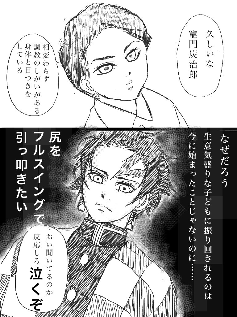 ショタ鬼舞炭 