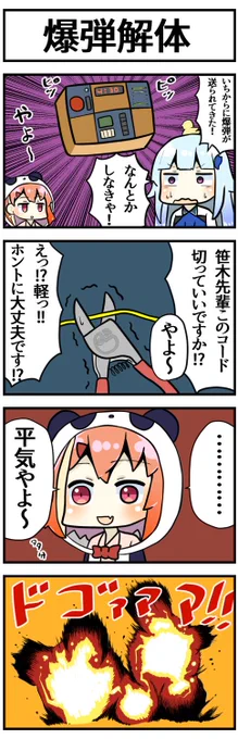い　ち　か　ら　本　社　爆　発

#ヘル絵スタ #笹の絵 