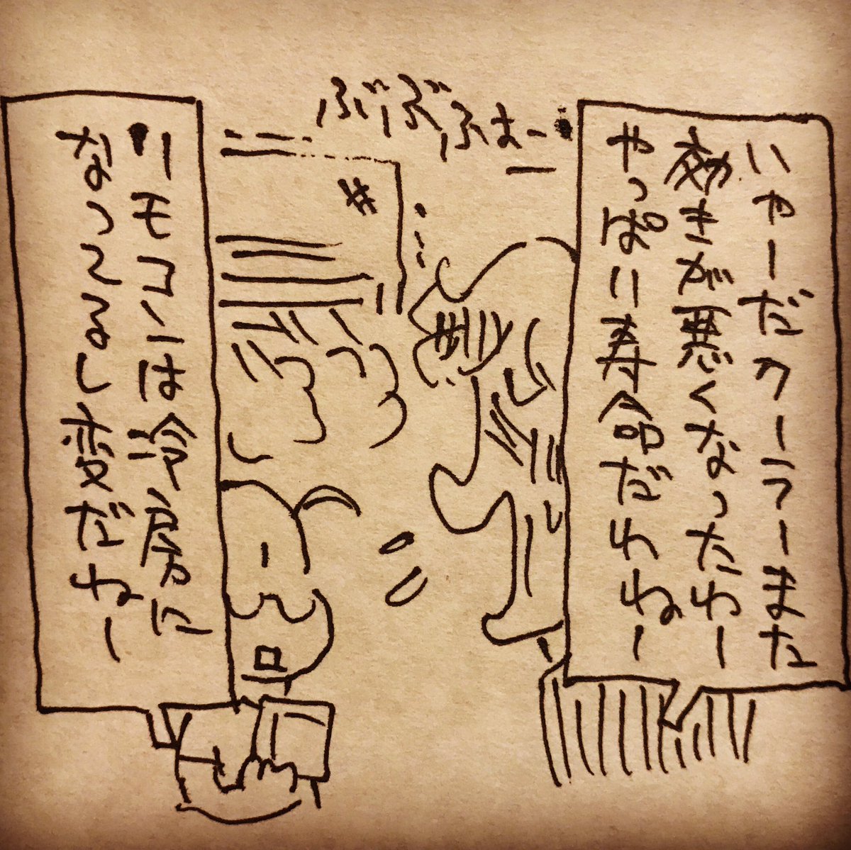 暑さのせいだと思いたいが少し心配 