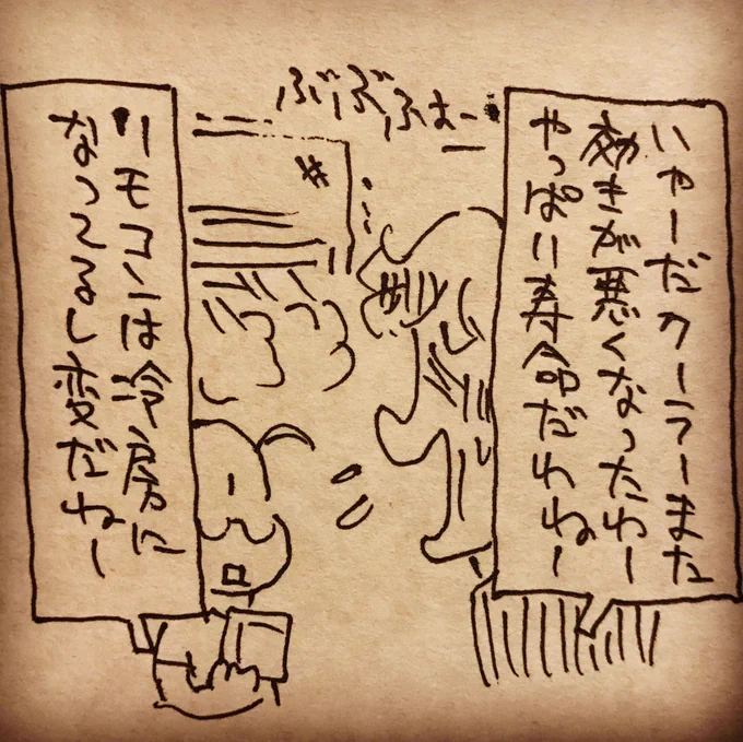 暑さのせいだと思いたいが少し心配 