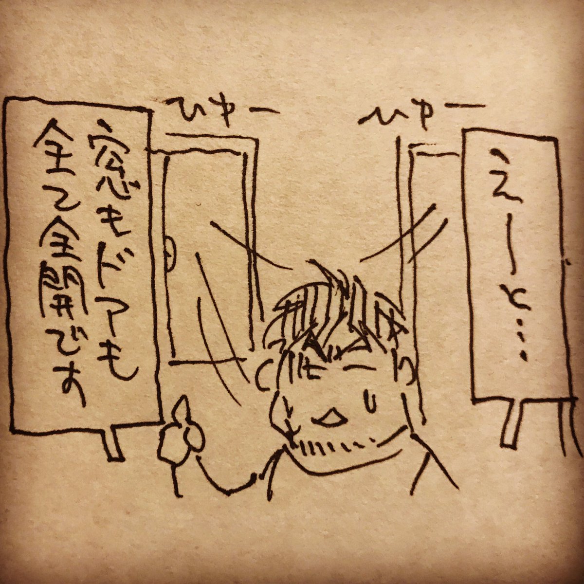 暑さのせいだと思いたいが少し心配 